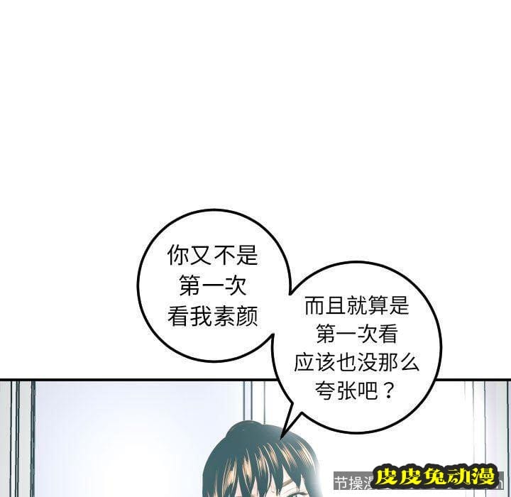 与学姐的那些事 与学姐的那些事：第20话