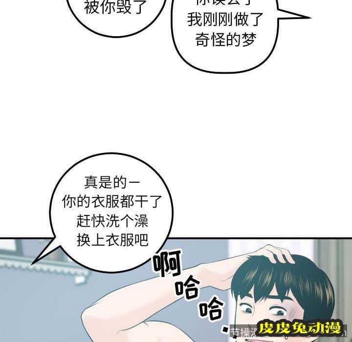 与学姐的那些事 与学姐的那些事：第20话