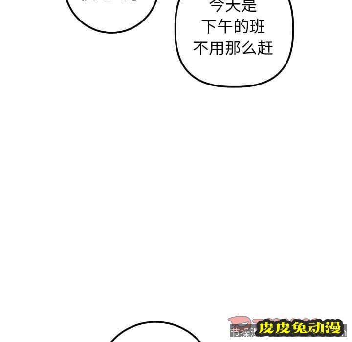 与学姐的那些事 与学姐的那些事：第20话