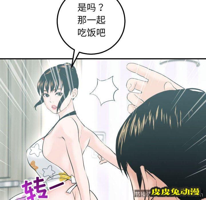 与学姐的那些事 与学姐的那些事：第20话