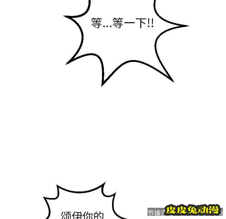 与学姐的那些事 与学姐的那些事：第20话