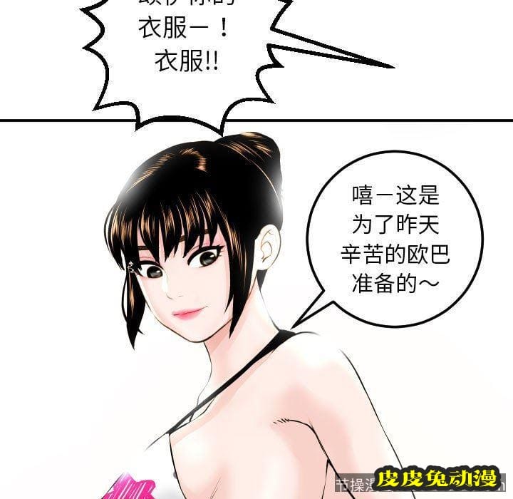 与学姐的那些事 与学姐的那些事：第20话