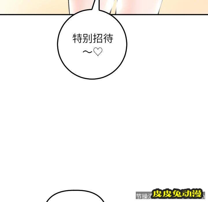 与学姐的那些事 与学姐的那些事：第20话