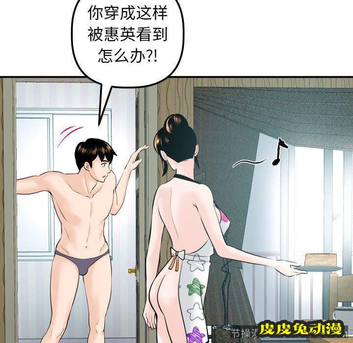 与学姐的那些事 与学姐的那些事：第20话