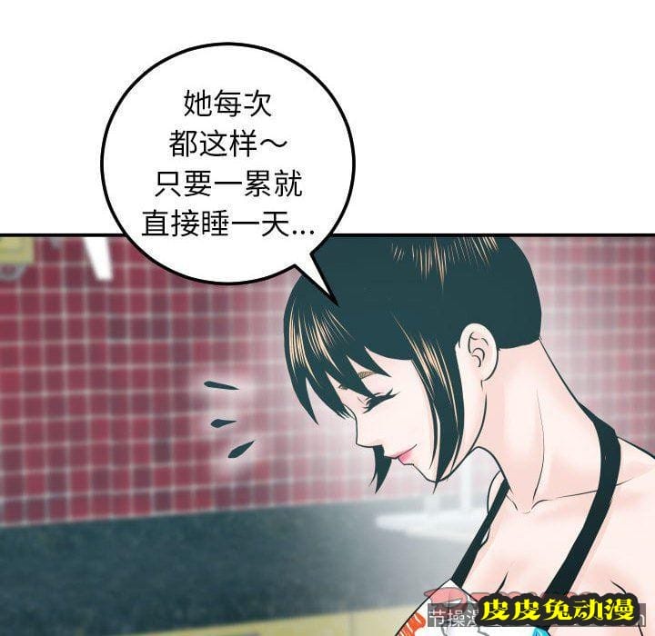 与学姐的那些事 与学姐的那些事：第20话