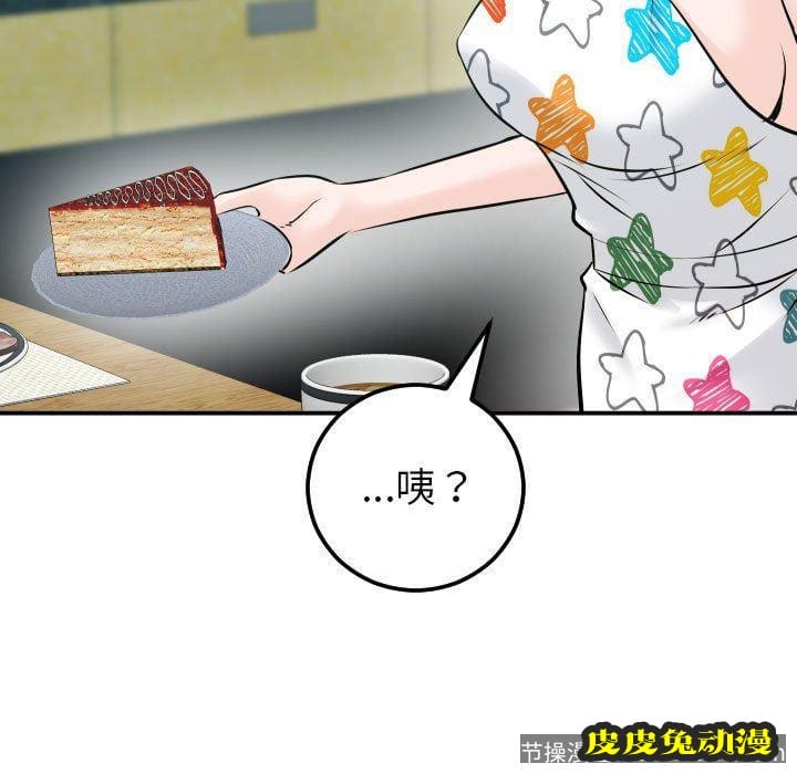 与学姐的那些事 与学姐的那些事：第20话