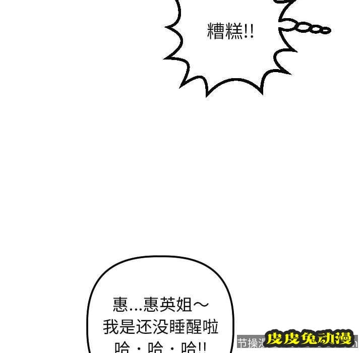 与学姐的那些事 与学姐的那些事：第20话