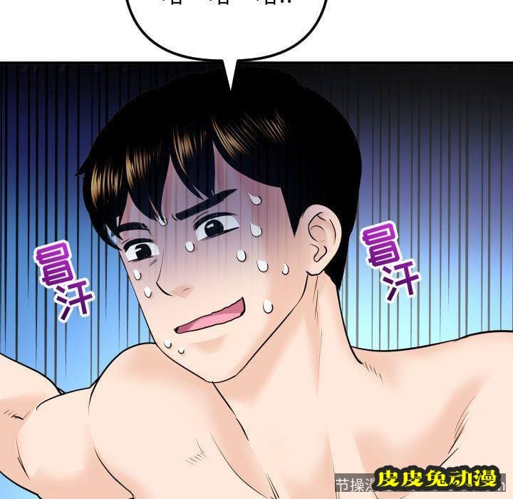 与学姐的那些事 与学姐的那些事：第20话