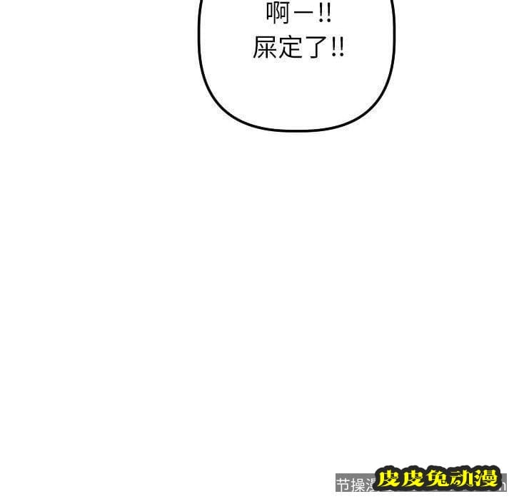 与学姐的那些事 与学姐的那些事：第20话