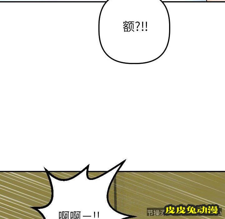 与学姐的那些事 与学姐的那些事：第20话