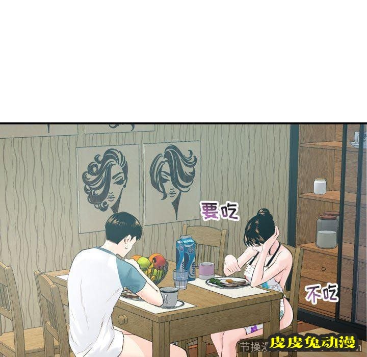 与学姐的那些事 与学姐的那些事：第20话