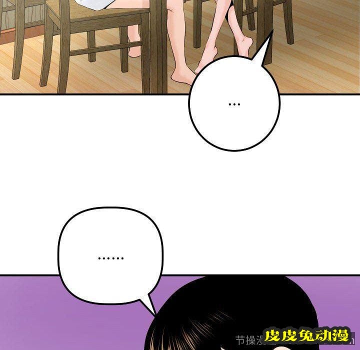 与学姐的那些事 与学姐的那些事：第20话