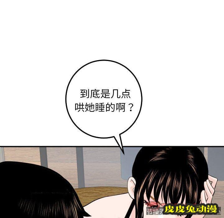 与学姐的那些事 与学姐的那些事：第20话