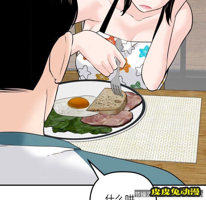 与学姐的那些事 与学姐的那些事：第20话