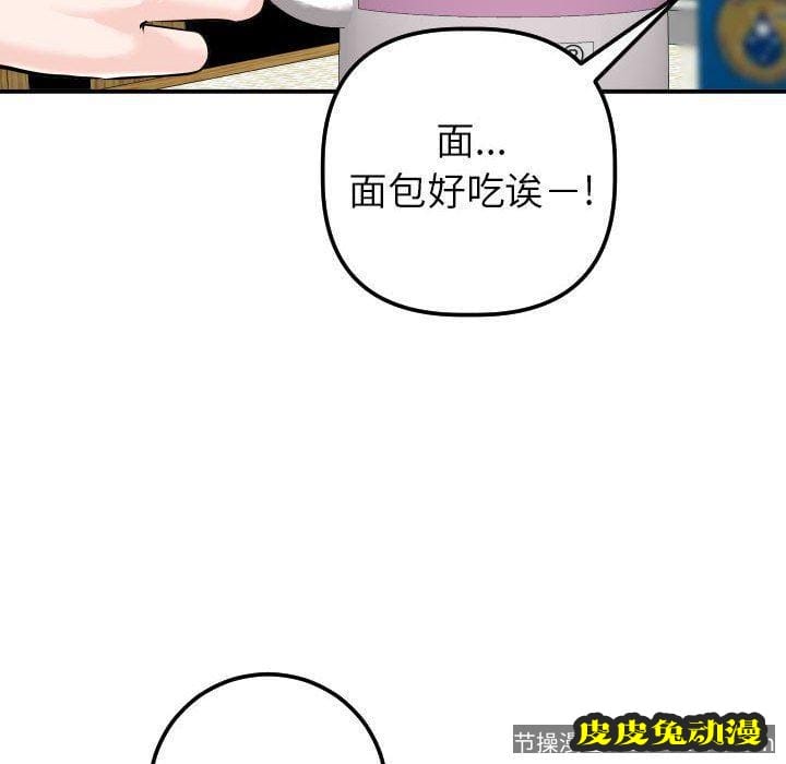 与学姐的那些事 与学姐的那些事：第20话