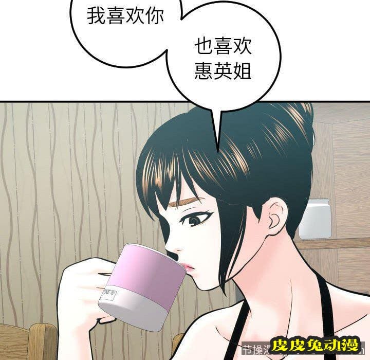 与学姐的那些事 与学姐的那些事：第20话