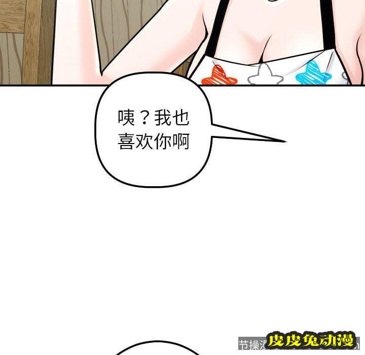 与学姐的那些事 与学姐的那些事：第20话