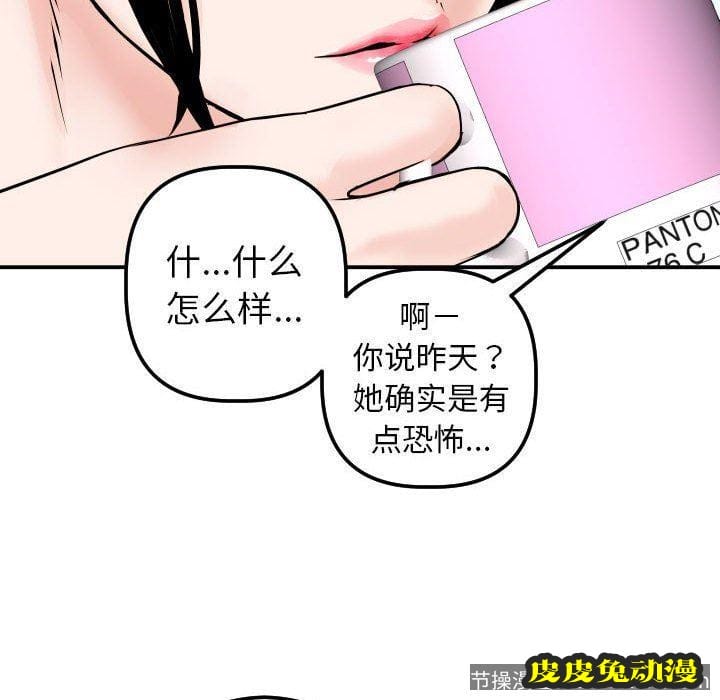 与学姐的那些事 与学姐的那些事：第20话