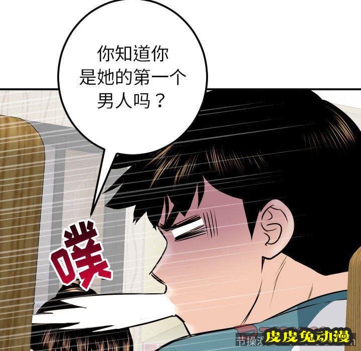 与学姐的那些事 与学姐的那些事：第20话