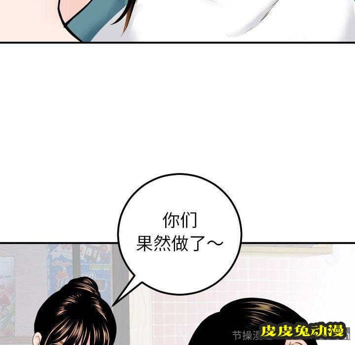 与学姐的那些事 与学姐的那些事：第20话