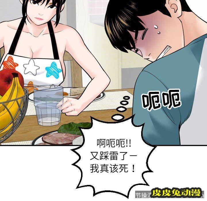 与学姐的那些事 与学姐的那些事：第20话