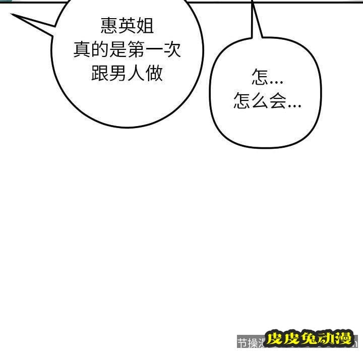 与学姐的那些事 与学姐的那些事：第20话