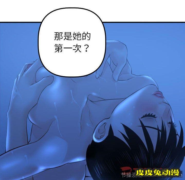 与学姐的那些事 与学姐的那些事：第20话