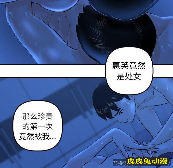 与学姐的那些事 与学姐的那些事：第20话