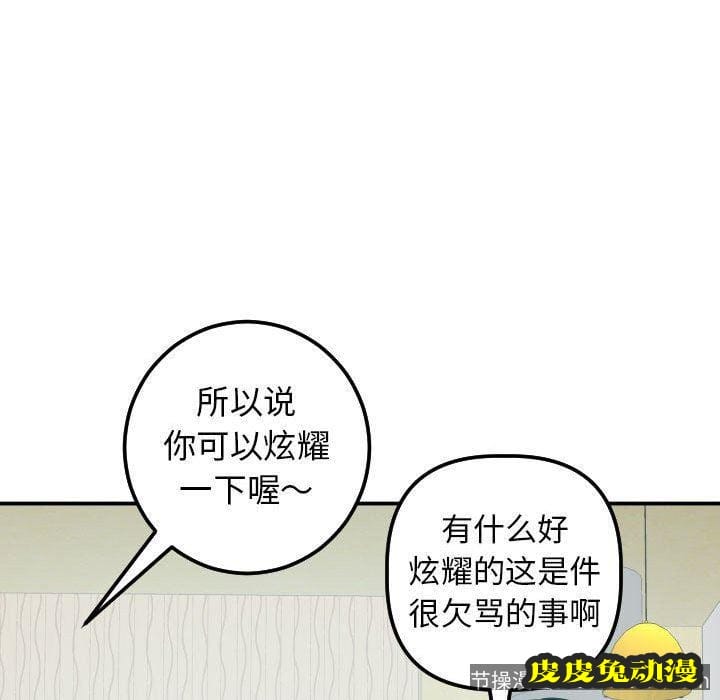 与学姐的那些事 与学姐的那些事：第20话