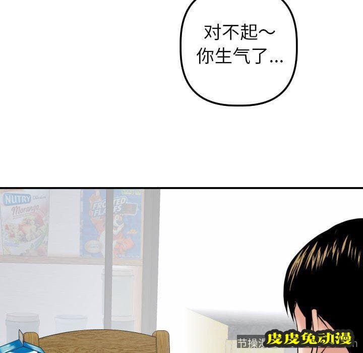 与学姐的那些事 与学姐的那些事：第20话