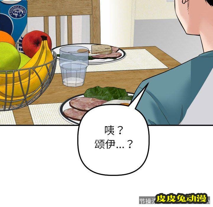 与学姐的那些事 与学姐的那些事：第20话