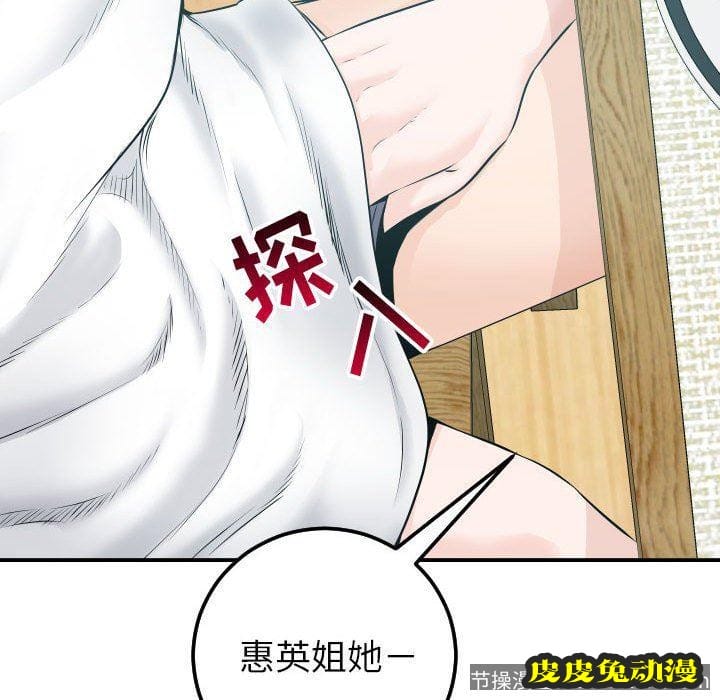 与学姐的那些事 与学姐的那些事：第20话