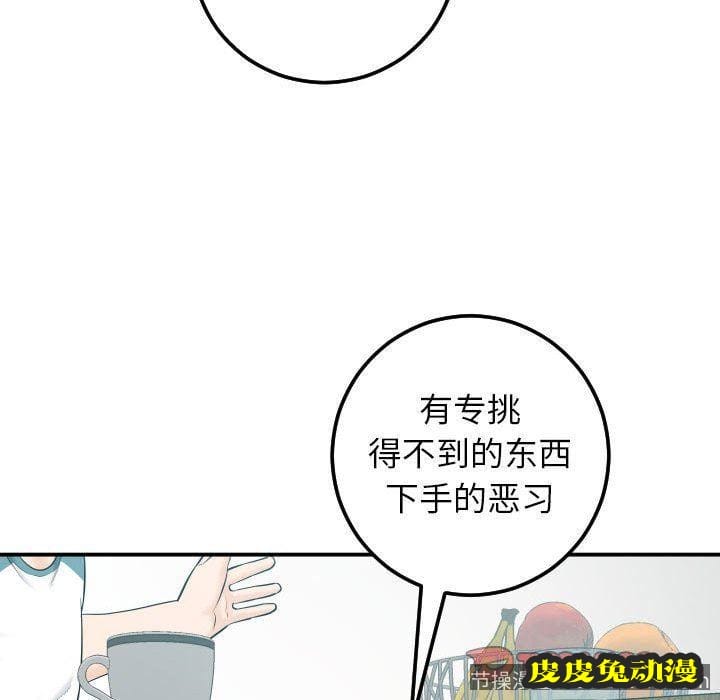 与学姐的那些事 与学姐的那些事：第20话