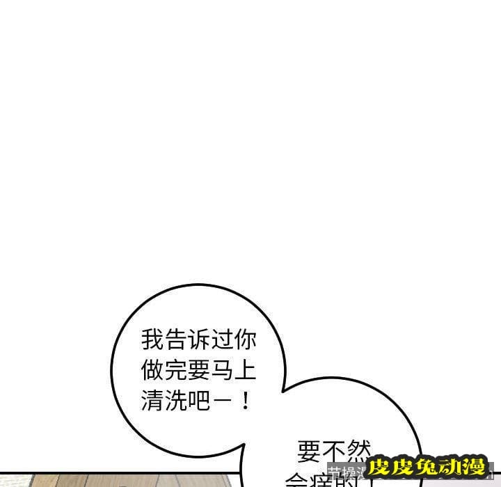 与学姐的那些事 与学姐的那些事：第20话