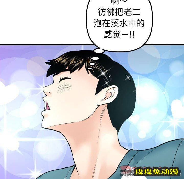 与学姐的那些事 与学姐的那些事：第20话