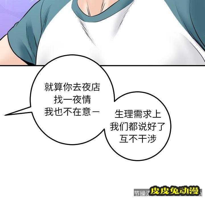 与学姐的那些事 与学姐的那些事：第20话