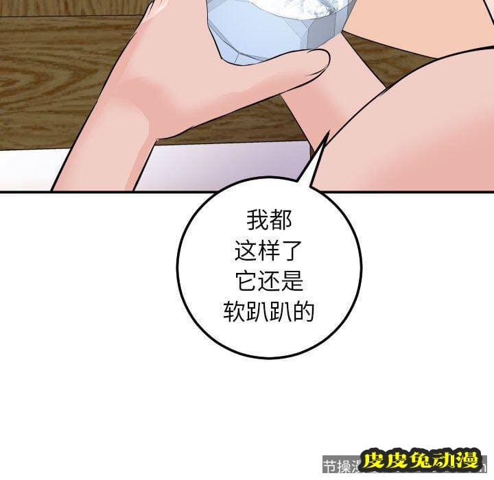 与学姐的那些事 与学姐的那些事：第20话