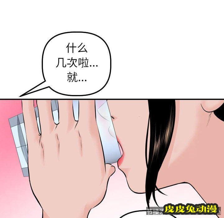 与学姐的那些事 与学姐的那些事：第20话