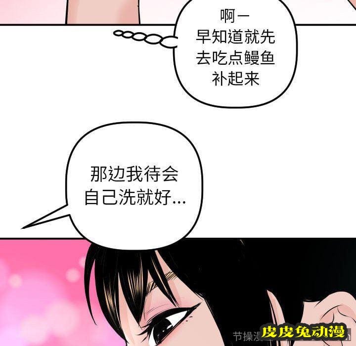 与学姐的那些事 与学姐的那些事：第20话