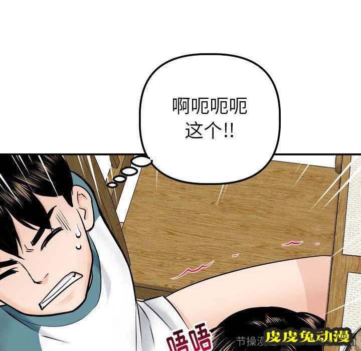 与学姐的那些事 与学姐的那些事：第20话