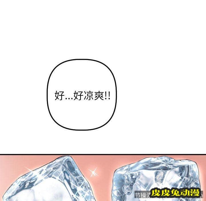 与学姐的那些事 与学姐的那些事：第20话