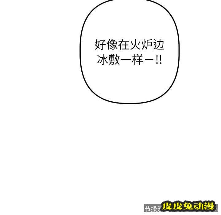 与学姐的那些事 与学姐的那些事：第20话