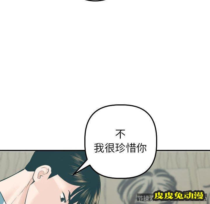 与学姐的那些事 与学姐的那些事：第20话