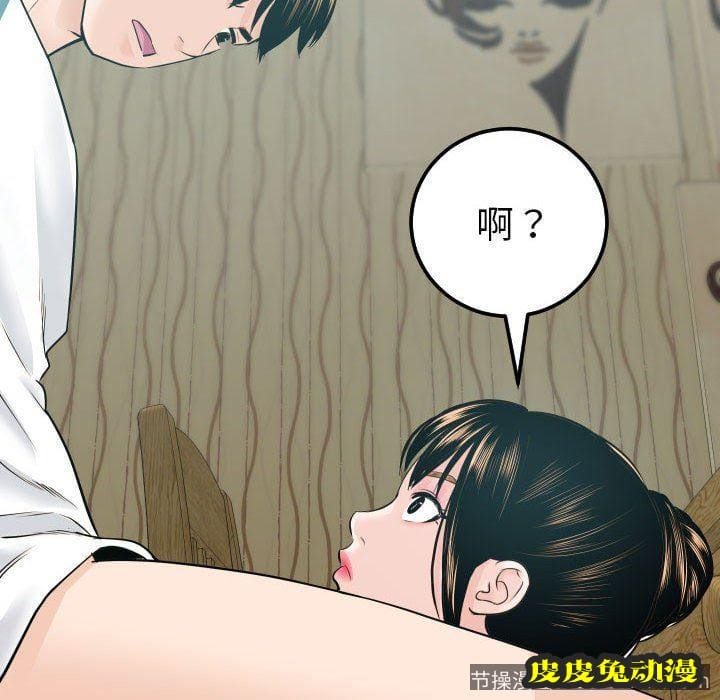 与学姐的那些事 与学姐的那些事：第20话