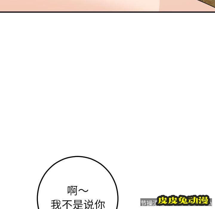 与学姐的那些事 与学姐的那些事：第20话