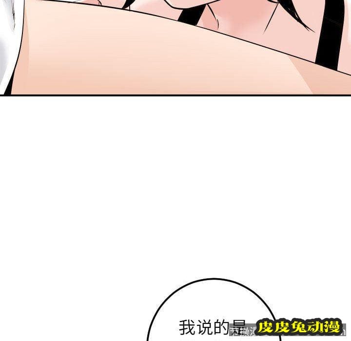 与学姐的那些事 与学姐的那些事：第20话