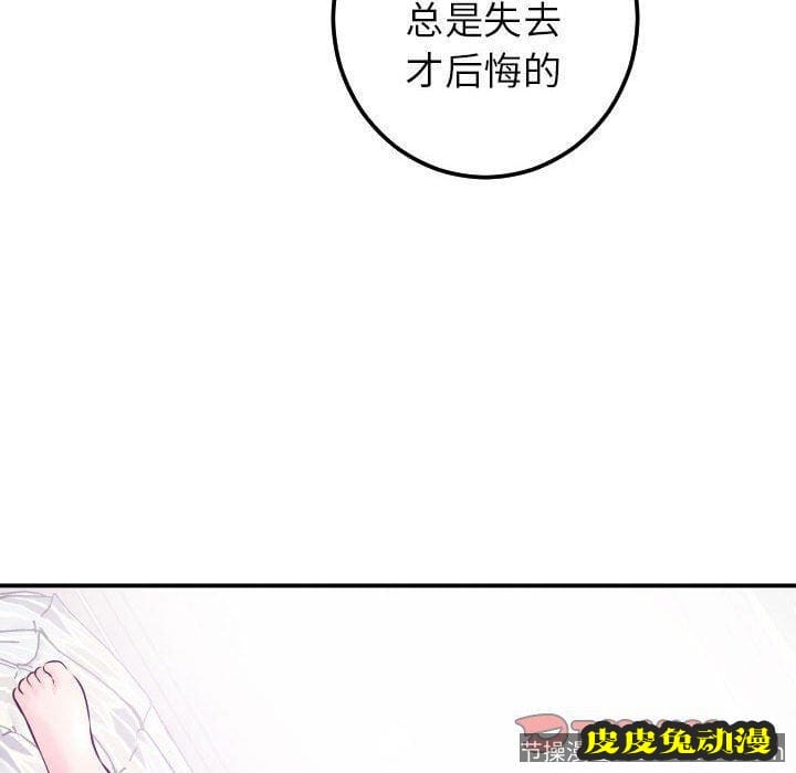 与学姐的那些事 与学姐的那些事：第20话