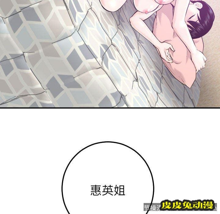 与学姐的那些事 与学姐的那些事：第20话