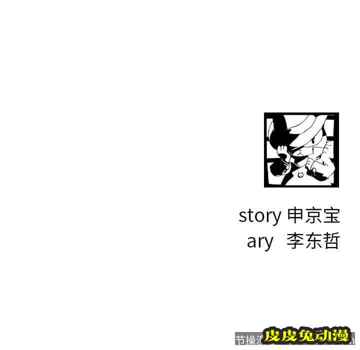 与学姐的那些事 与学姐的那些事：第20话