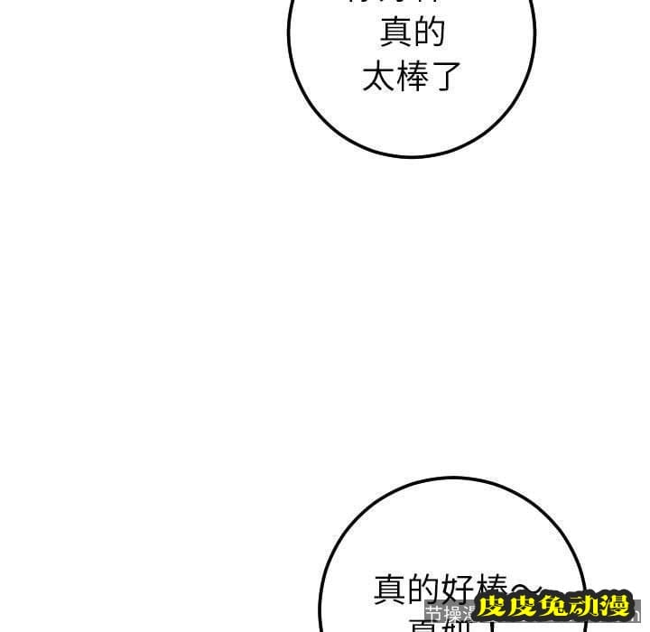 与学姐的那些事 与学姐的那些事：第19话